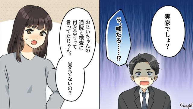 父親の病院に付き添うと言った妻を忘れ、デパ地下惣菜を買った夫…「タイミング悪いわ～」1人お疲れ様パーティーを開催した話
