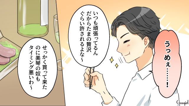 父親の病院に付き添うと言った妻を忘れ、デパ地下惣菜を買った夫…「タイミング悪いわ～」1人お疲れ様パーティーを開催した話