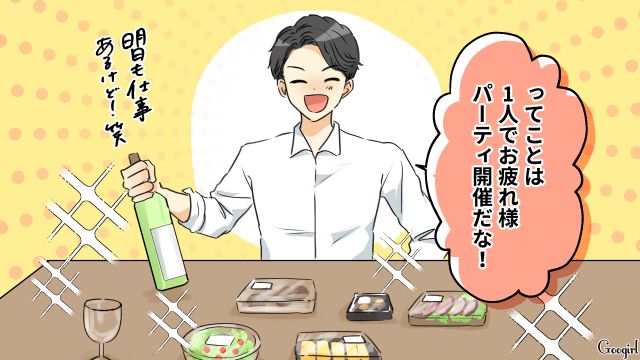 父親の病院に付き添うと言った妻を忘れ、デパ地下惣菜を買った夫…「タイミング悪いわ～」1人お疲れ様パーティーを開催した話
