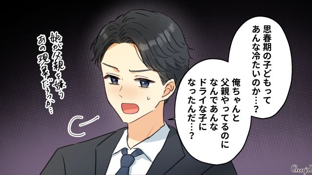 父親の病院に付き添うと言った妻を忘れ、デパ地下惣菜を買った夫…「タイミング悪いわ～」1人お疲れ様パーティーを開催した話