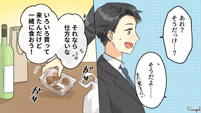 父親の病院に付き添うと言った妻を忘れ、デパ地下惣菜を買った夫…「タイミング悪いわ～」1人お疲れ様パーティーを開催した話