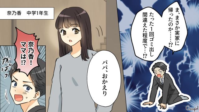 父親の病院に付き添うと言った妻を忘れ、デパ地下惣菜を買った夫…「タイミング悪いわ～」1人お疲れ様パーティーを開催した話