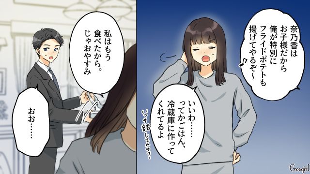 父親の病院に付き添うと言った妻を忘れ、デパ地下惣菜を買った夫…「タイミング悪いわ～」1人お疲れ様パーティーを開催した話
