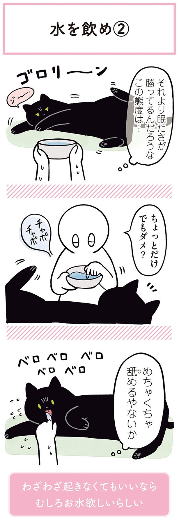 ちょっとだけでもダメ？ （C）AKR／KADOKAWA