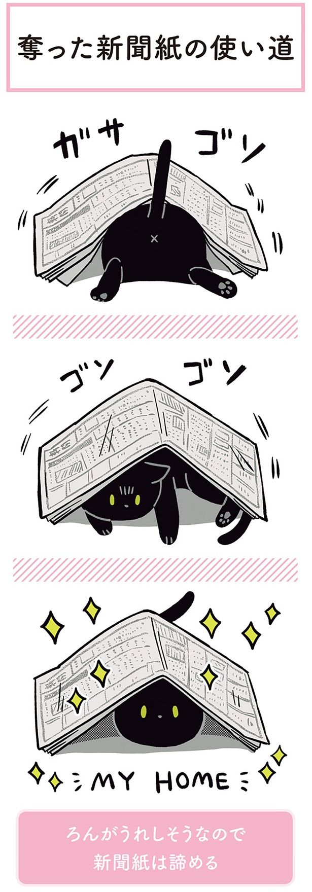 MY HOME （C）AKR／KADOKAWA