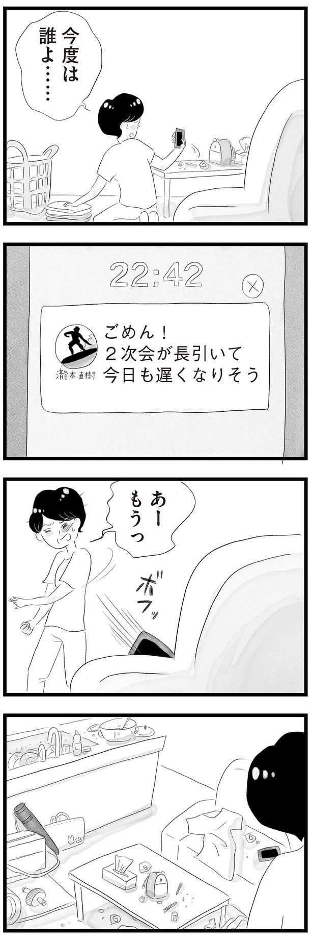 あーもうっ （C）窓際三等兵、グラハム子／KADOKAWA
