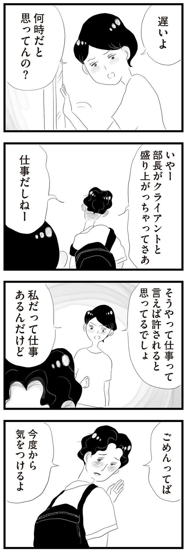 何時だと思ってんの？ （C）窓際三等兵、グラハム子／KADOKAWA