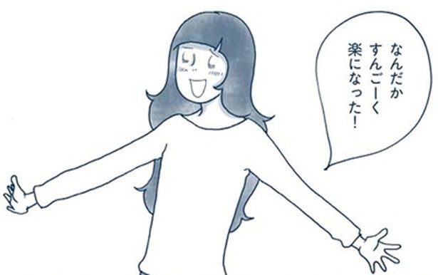 楽になった！ （C）ゆるりまい／KADOKAWA