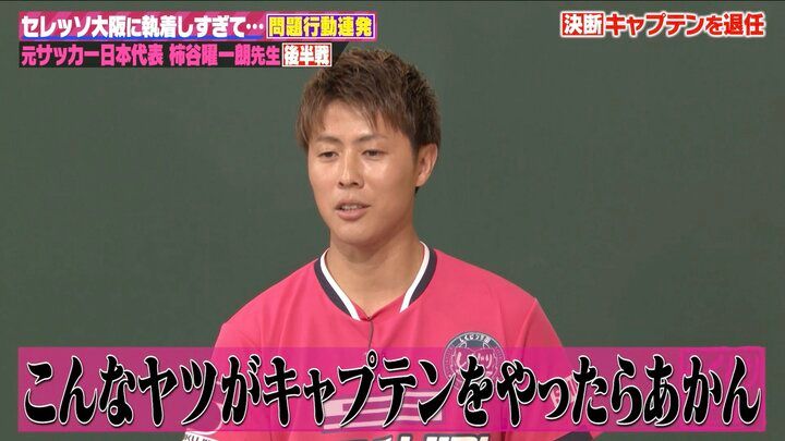 【写真・画像】「それバレない？」サッカー元日本代表、”全治3ヶ月”大怪我後の衝撃行動にスタジオ騒然「医者には止められた」 3枚目