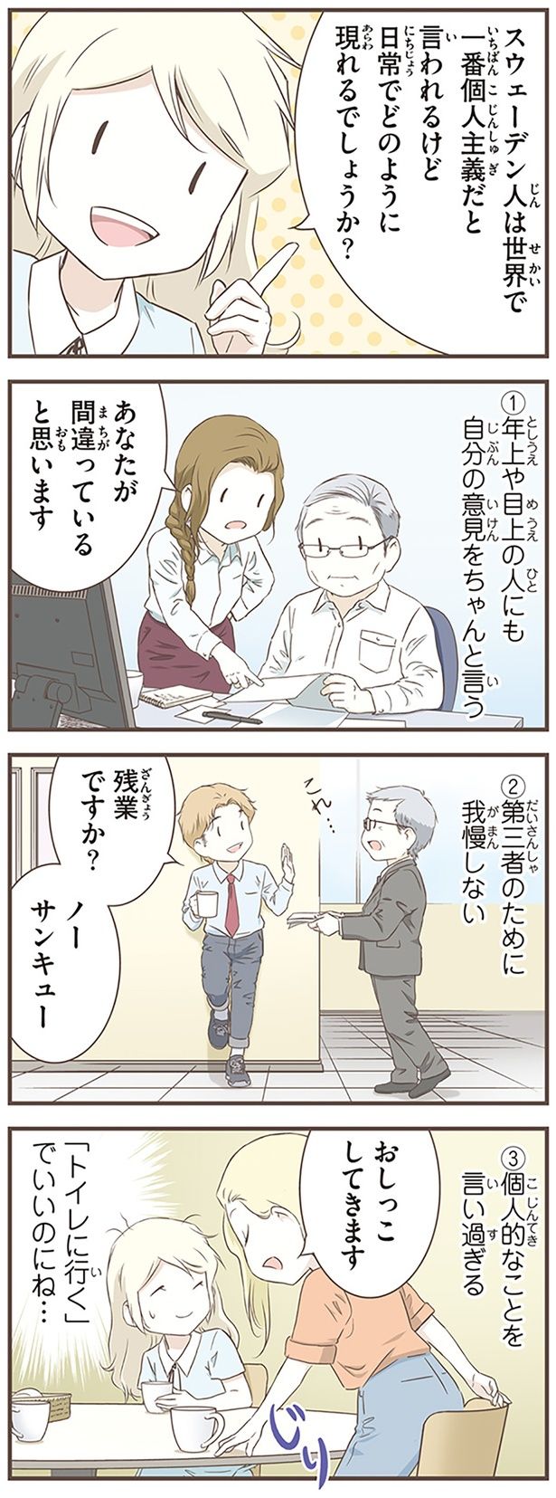 日常でどのように現れるでしょうか？ （C）オーサ・イェークストロム／KADOKAWA