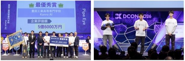 第7回 全国高等専門学校ディープラーニングコンテスト2026