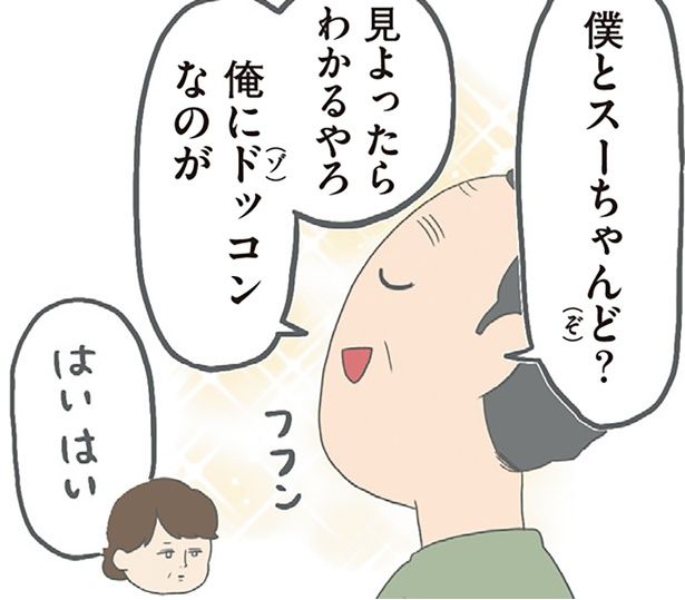 俺にドッコン （C）チリツモル／KADOKAWA