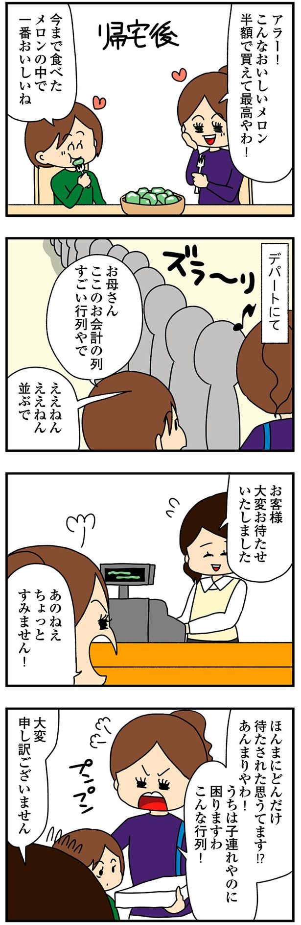 ほんまにどんだけ待たされた思うてます！？ （C）ぱん田ぱん太／KADOKAWA