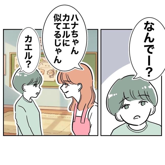 学童の先生と不倫した夫の末路／ぽん子