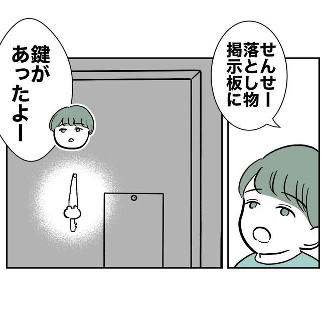 学童の先生と不倫した夫の末路／ぽん子