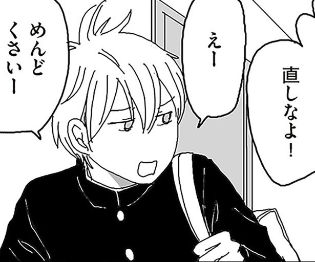 寝ぐせ直しなよ！ （C）月野まる／KADOKAWA