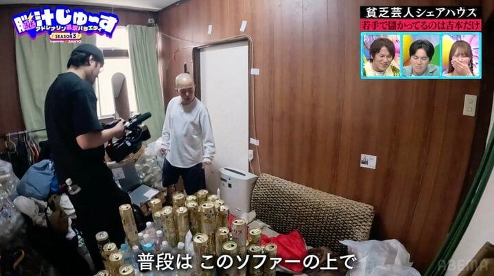 【写真・画像】貧乏芸人、“ゴミ屋敷”の自宅を公開「うわー！やば！」狩野英孝ら悲鳴 2枚目