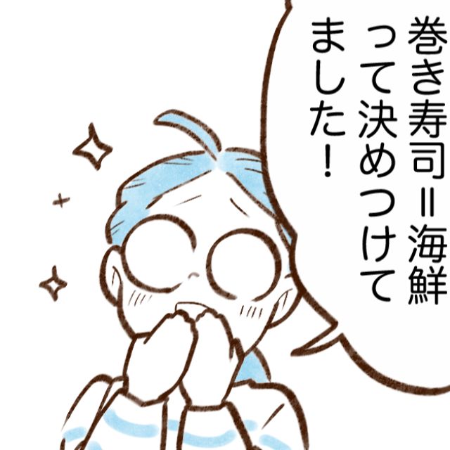 【刺身だけかと思ってた】材料費が安く済む“巻き寿司”に入れる具材