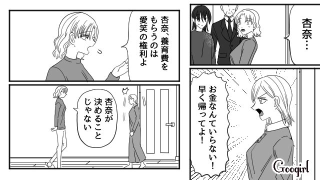 中学生で出産した私「養育費？ 今さら父親面しないで」彼の謝罪を拒否したけど…娘のために考え直した話