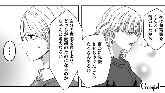 中学生で出産した私「養育費？ 今さら父親面しないで」彼の謝罪を拒否したけど…娘のために考え直した話