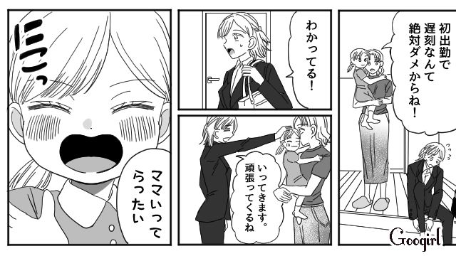 中学生で出産した私「養育費？ 今さら父親面しないで」彼の謝罪を拒否したけど…娘のために考え直した話