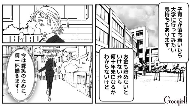 中学生で出産した私「養育費？ 今さら父親面しないで」彼の謝罪を拒否したけど…娘のために考え直した話