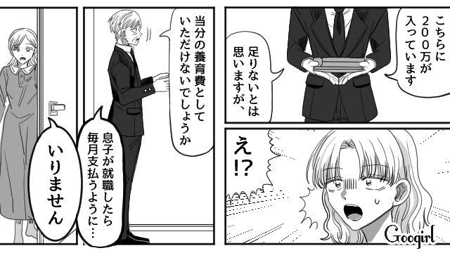 中学生で出産した私「養育費？ 今さら父親面しないで」彼の謝罪を拒否したけど…娘のために考え直した話