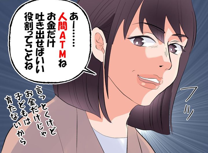 画像3: 隣席の男性社員の、妻への不満話