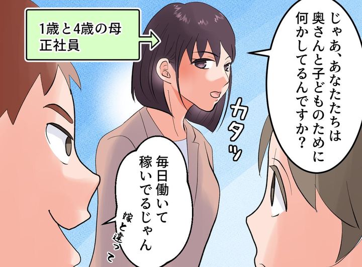 画像2: 隣席の男性社員の、妻への不満話