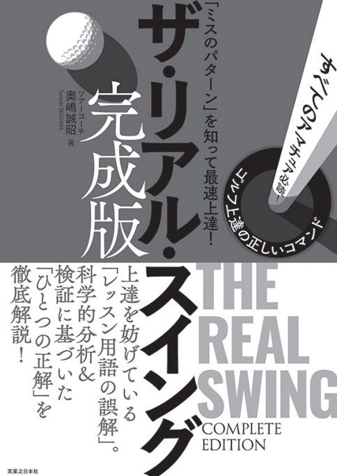 正しいやり方できてる？「バンプ」は右腰の高さをキープしよう