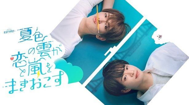 深田竜生(左)＆浮所飛貴(右)の2ショットティザービジュアル