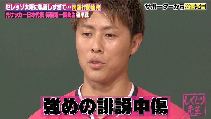 【写真・画像】殺害予告、抑うつ状態、過呼吸…”天才”と呼ばれた元サッカー日本代表、どん底に落ちたきっかけ明かす「俺ってこんな弱い人間だったのか」 2枚目