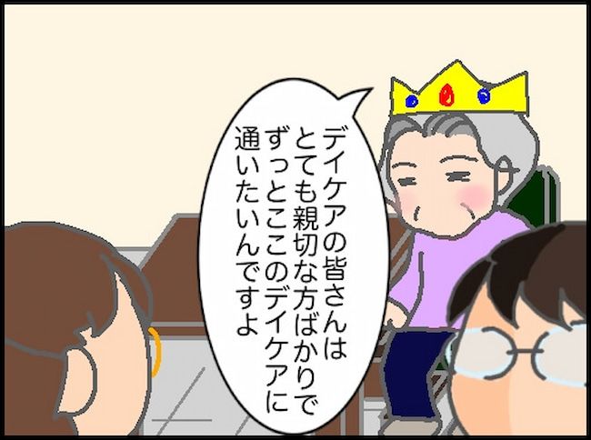 頑張り過ぎない介護／まる子