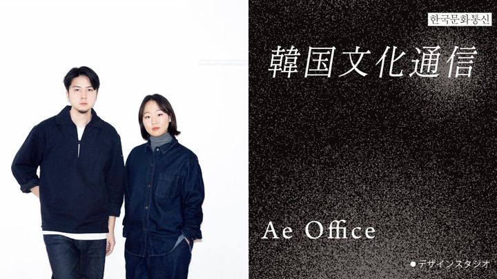 Ae Officeの二人のポートレート