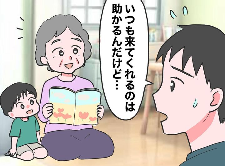 画像: 「お家キレイにしてるのね！」褒め言葉でお嫁さんに伝えていたら、息子が「あのさ」本音にびっくり