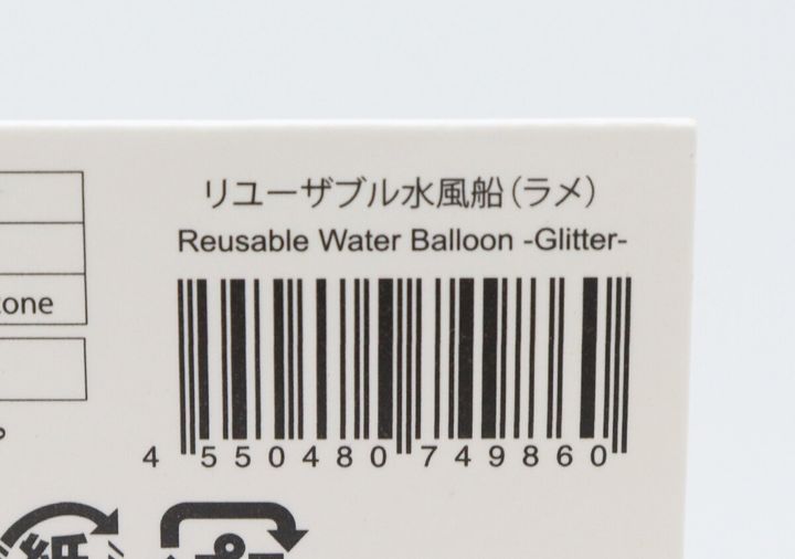 ダイソーのリユーザブル水風船 ラメのJANコード
