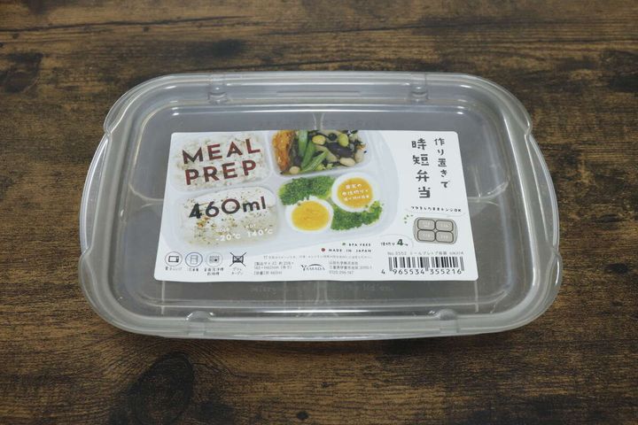 ダイソーのミールプレップ容器 sikiri4