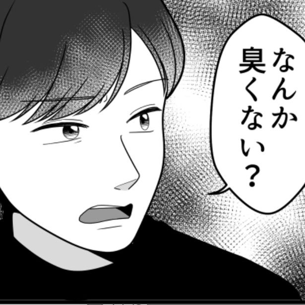 「なんか臭くない？」と異臭に気が付く男性 画像提供：mamagirl編集部/いおりそさん