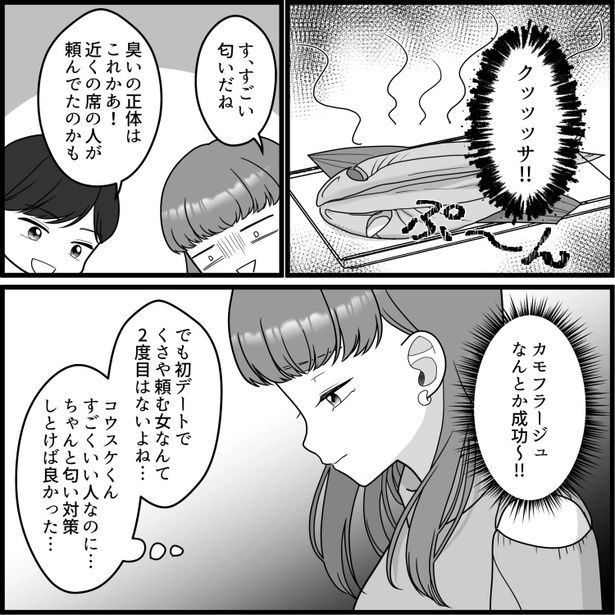 07 画像提供：mamagirl編集部/いおりそさん