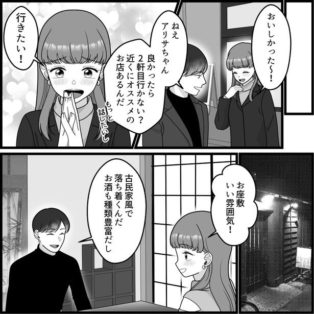 「めっちゃ臭いんだけど！なにこのニオイ！」お座敷デートで異臭トラブル！匂いの発生源はブーツで蒸れまくった“自分の足”！？⇒彼から臭すぎると指摘されてしまい・・・02 画像提供：mamagirl編集部/いおりそさん