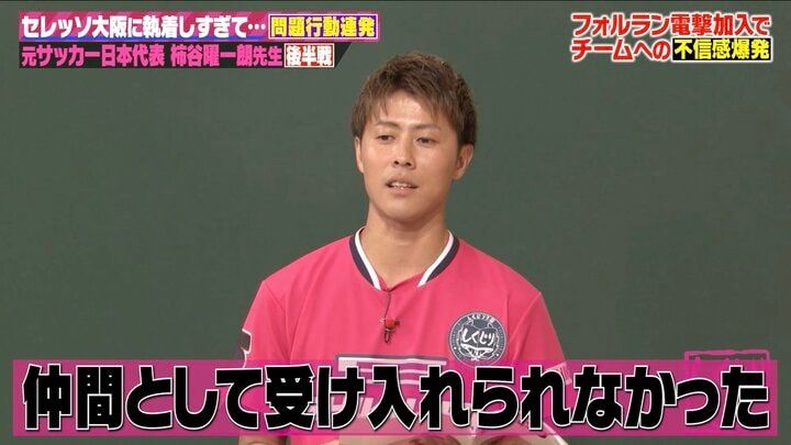 【写真・画像】元日本代表スター選手、天才ゆえの“闇堕ち”告白「週5でゲーセンに入り浸り…」スタジオ騒然「漫画みたいな話」 2枚目