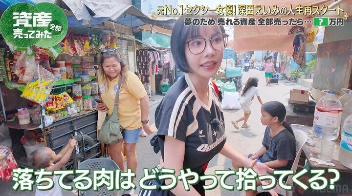 【写真・画像】元セクシー女優・深田えいみ、資産を売って「フィリピンで子ども食堂を開きたい」 2枚目