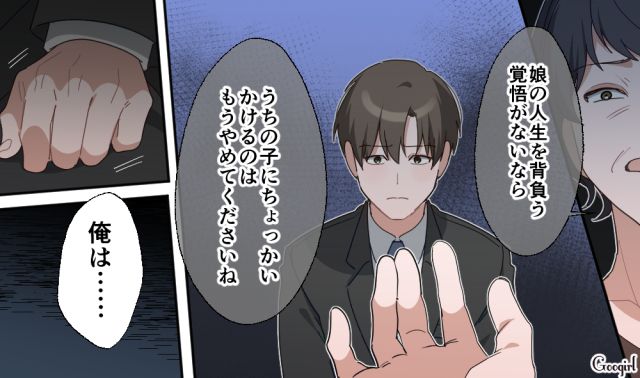 彼女の毒親に交際を反対されるも「一緒にいたい気持ちは本物」…これからはふたりで頑張ると誓った話 