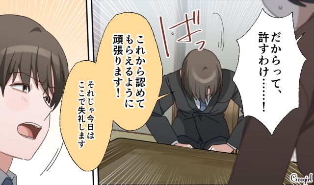 彼女の毒親に交際を反対されるも「一緒にいたい気持ちは本物」…これからはふたりで頑張ると誓った話 