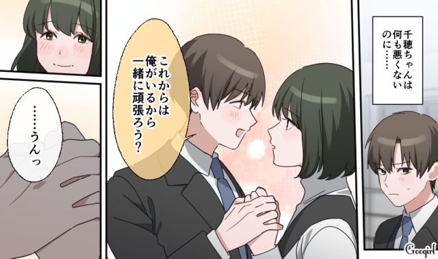 彼女の毒親に交際を反対されるも「一緒にいたい気持ちは本物」…これからはふたりで頑張ると誓った話 