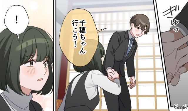 彼女の毒親に交際を反対されるも「一緒にいたい気持ちは本物」…これからはふたりで頑張ると誓った話 