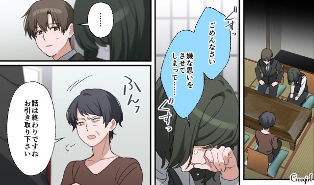彼女の毒親に交際を反対されるも「一緒にいたい気持ちは本物」…これからはふたりで頑張ると誓った話 