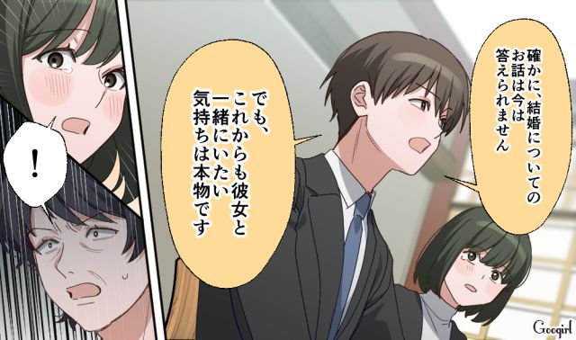 彼女の毒親に交際を反対されるも「一緒にいたい気持ちは本物」…これからはふたりで頑張ると誓った話 