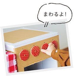 【段ボールで作るオーブン】ダイヤルだって動きます！ パン屋さんごっこが楽しめる、本格的な「オーブン」の作り方の画像2
