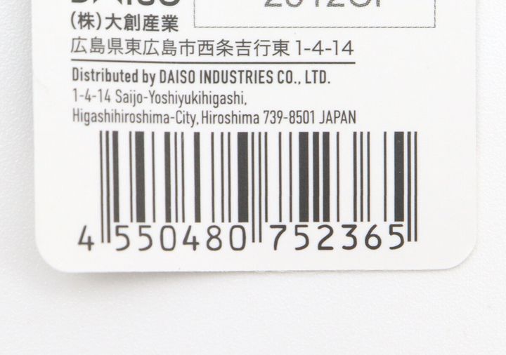ラウンド財布（キーチェン付、ファスナータイプ） JANコード